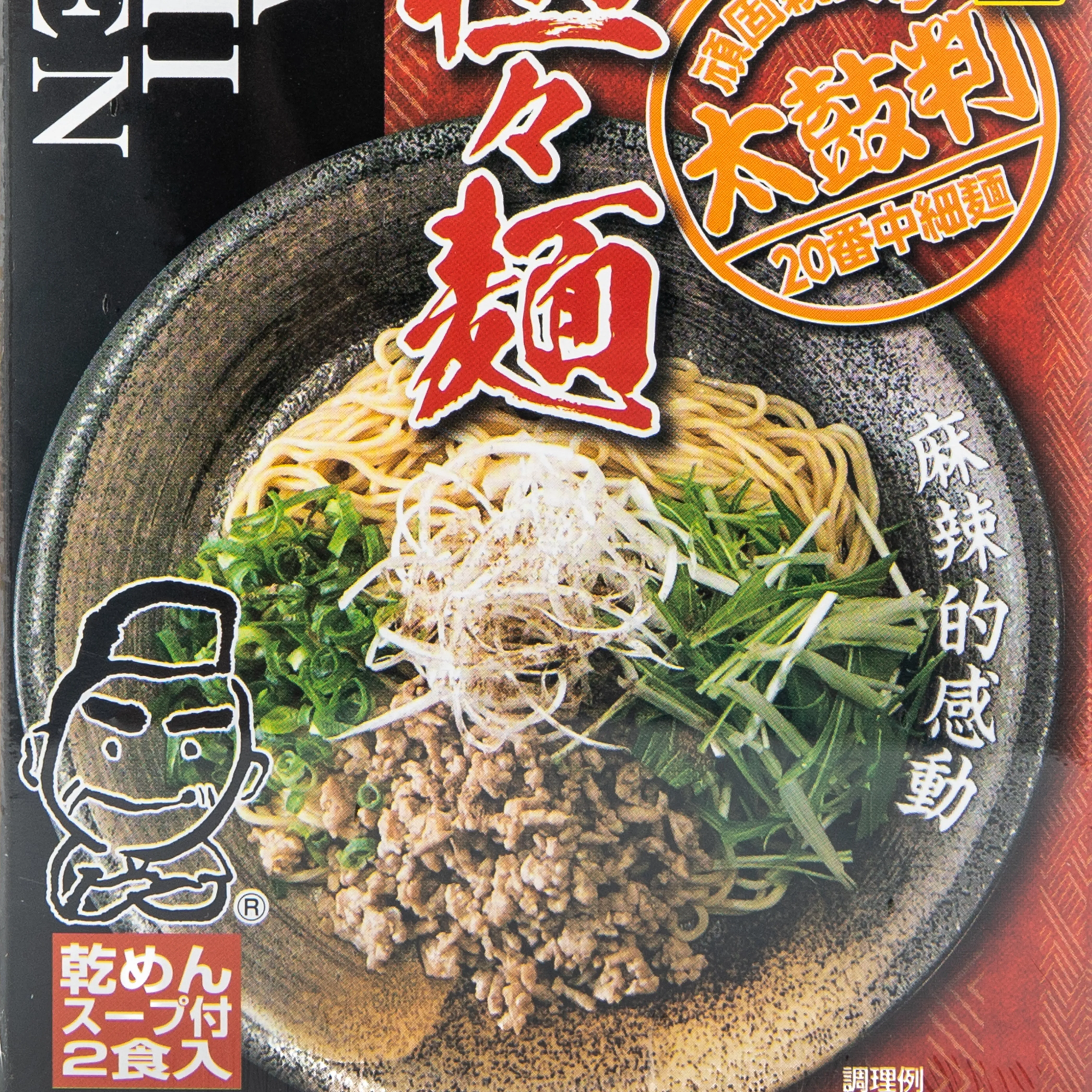 Hiroshima Soupless Tantanmen Instant Ramen