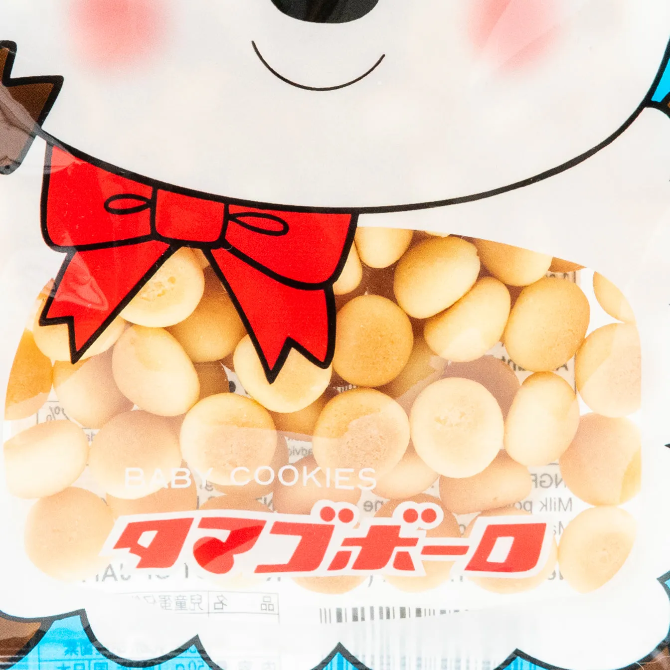 Sheep Baby Boro Cookies